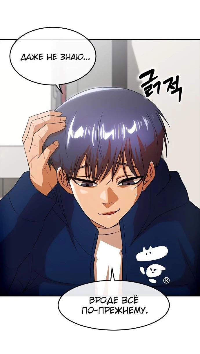Read Девушка из анонимного чата! Manga Online