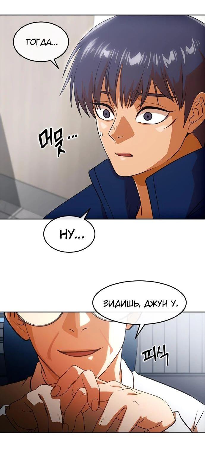Read Девушка из анонимного чата! Manga Online