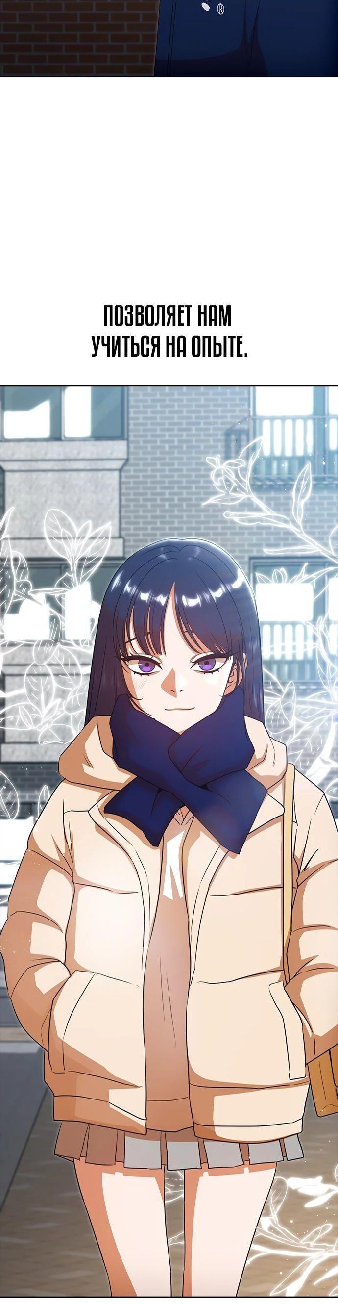 Read Девушка из анонимного чата! Manga Online