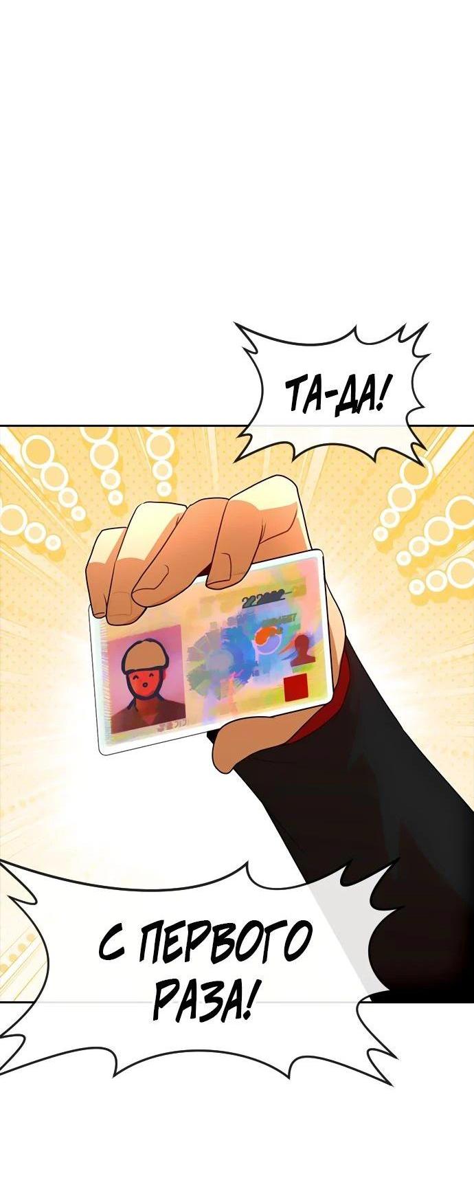 Read Девушка из анонимного чата! Manga Online