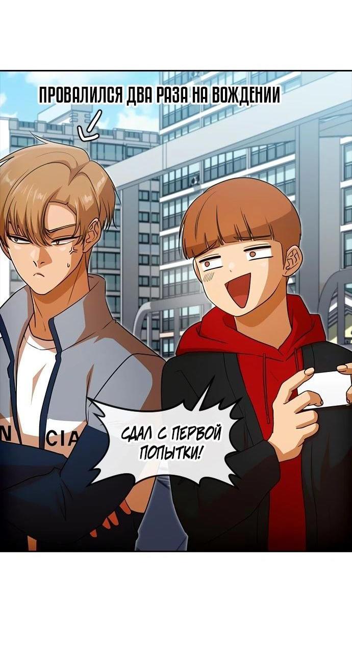 Read Девушка из анонимного чата! Manga Online