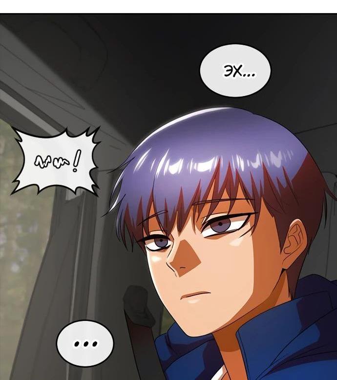 Read Девушка из анонимного чата! Manga Online