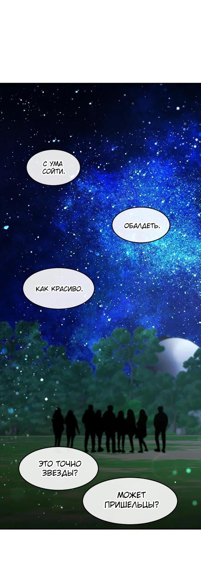 Read Девушка из анонимного чата! Manga Online