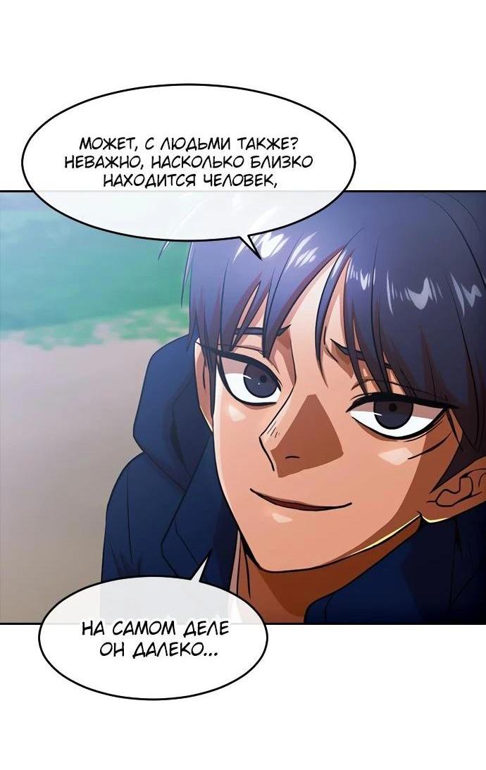 Read Девушка из анонимного чата! Manga Online