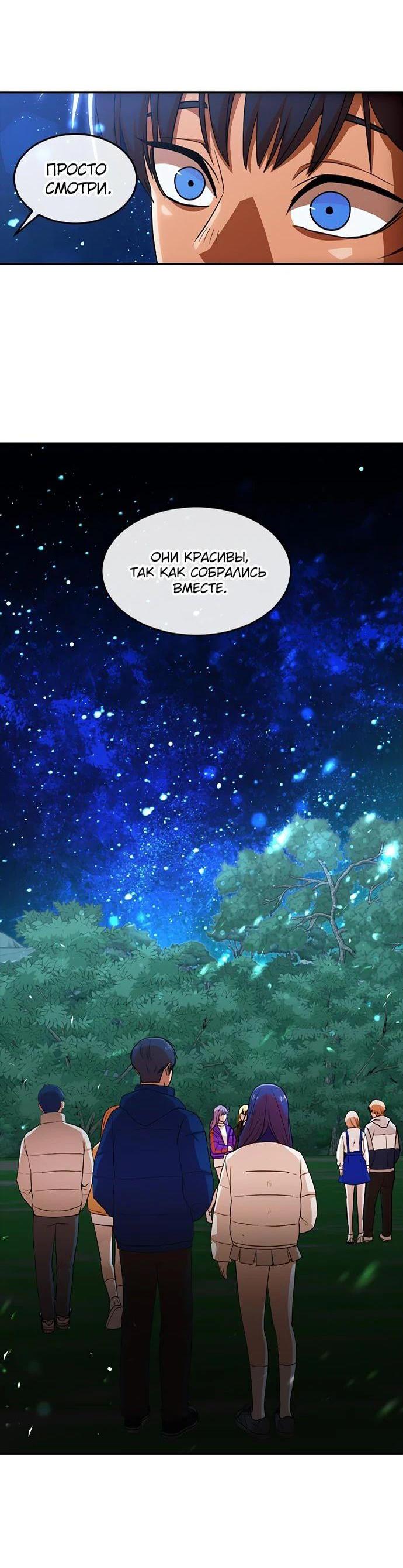 Read Девушка из анонимного чата! Manga Online