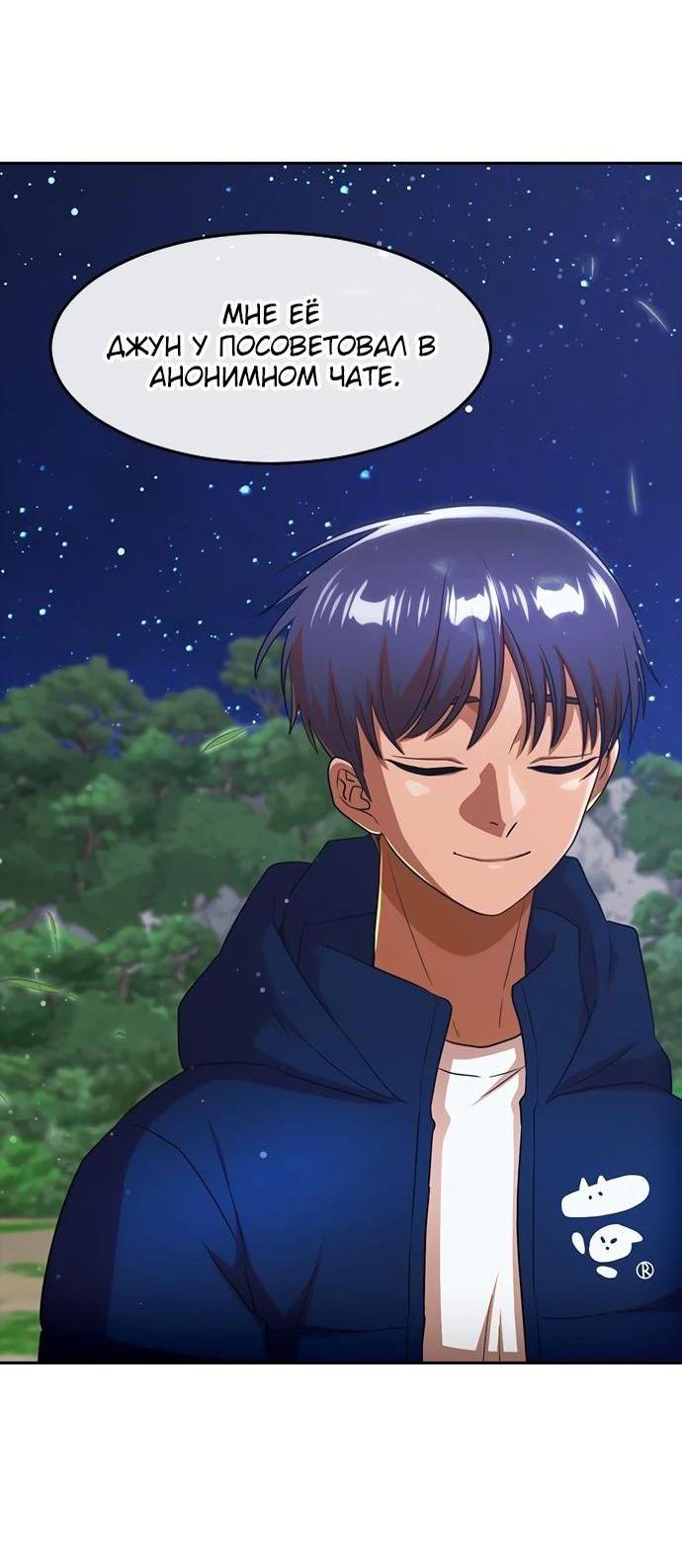Read Девушка из анонимного чата! Manga Online