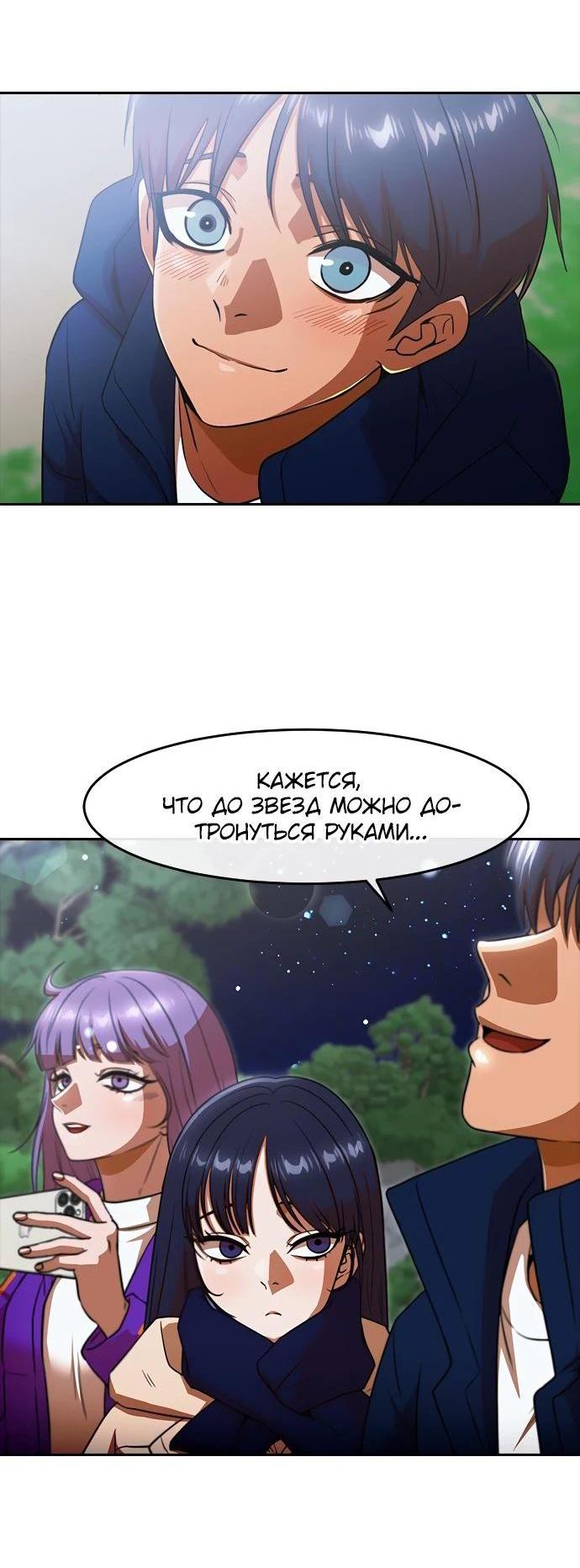 Read Девушка из анонимного чата! Manga Online