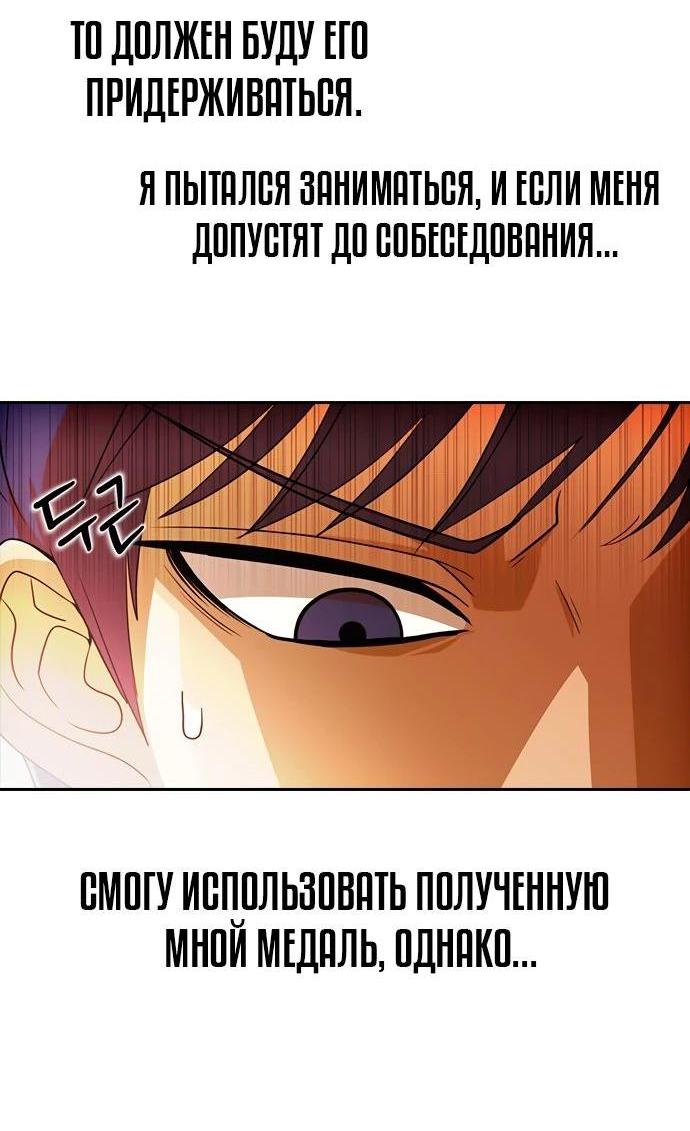 Read Девушка из анонимного чата! Manga Online