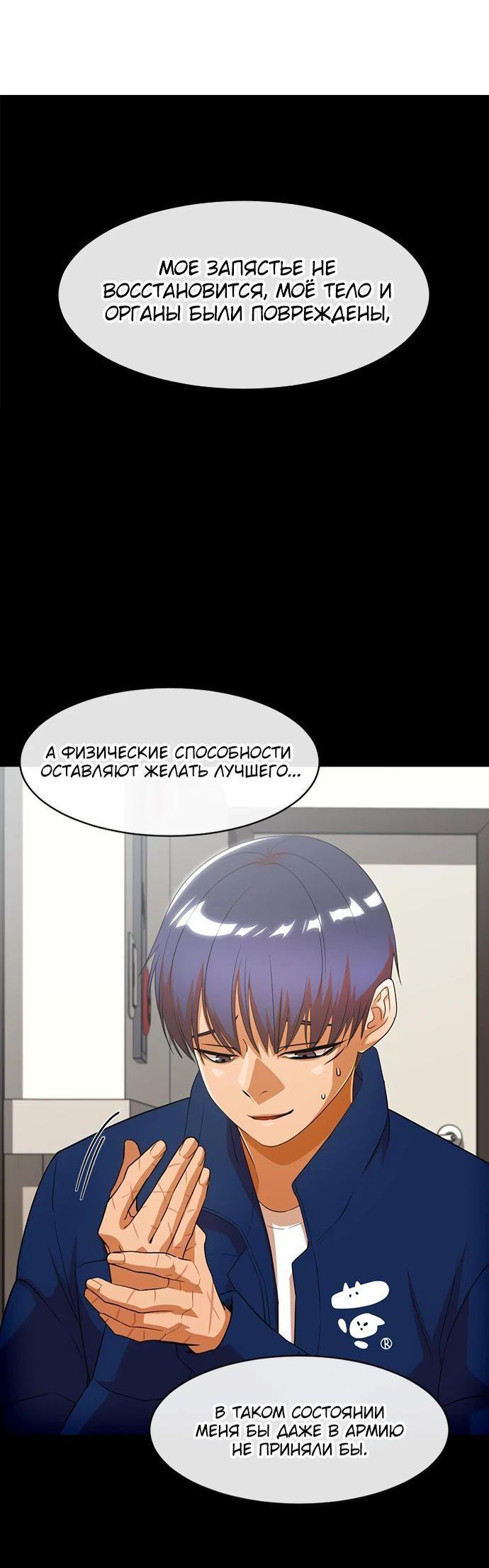 Read Девушка из анонимного чата! Manga Online