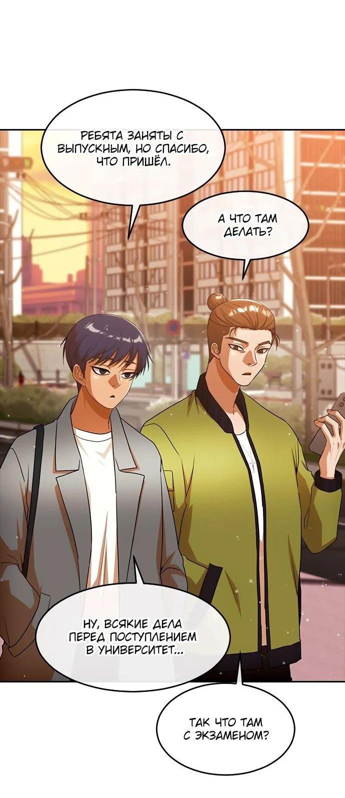 Read Девушка из анонимного чата! Manga Online