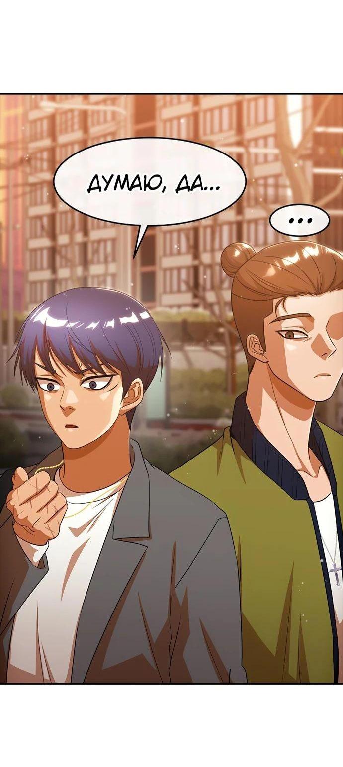 Read Девушка из анонимного чата! Manga Online