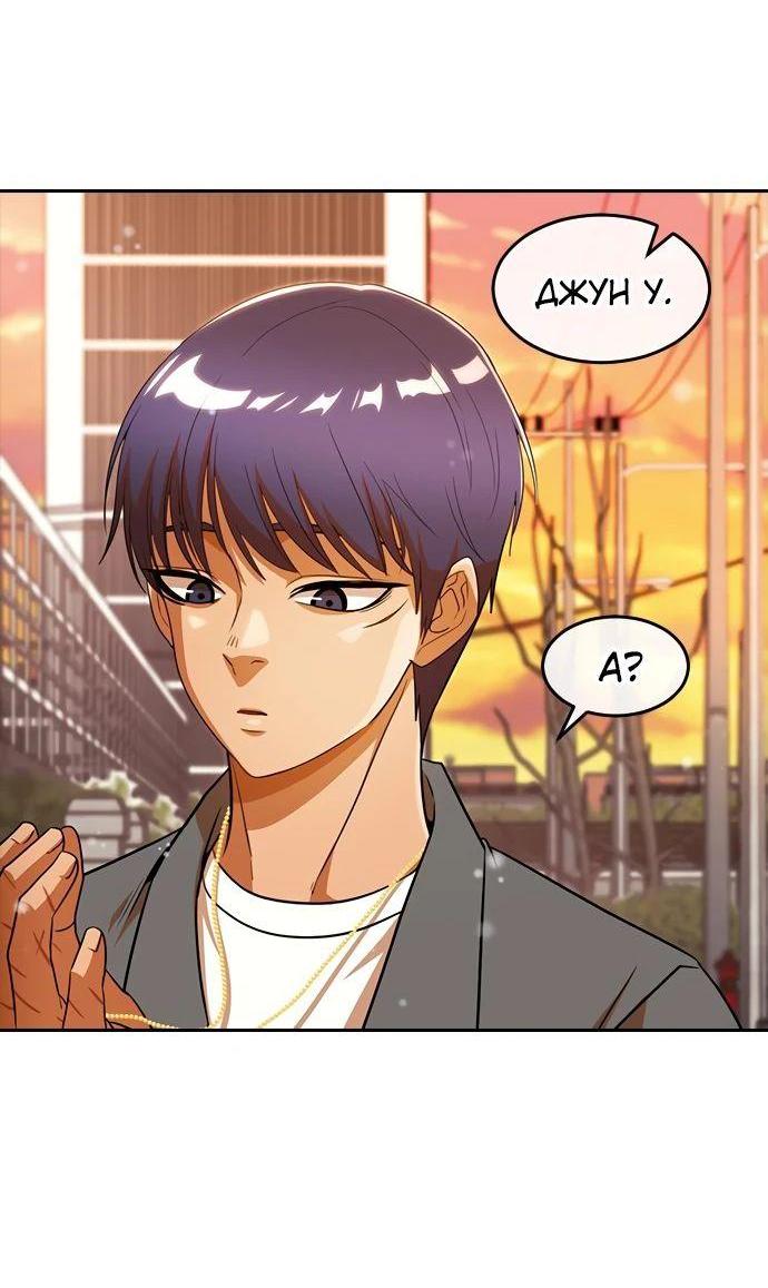 Read Девушка из анонимного чата! Manga Online