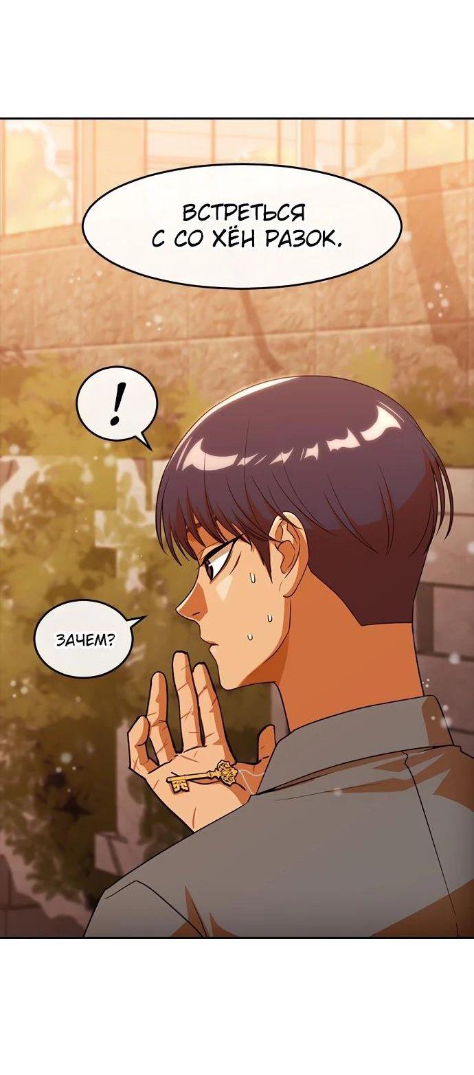 Read Девушка из анонимного чата! Manga Online