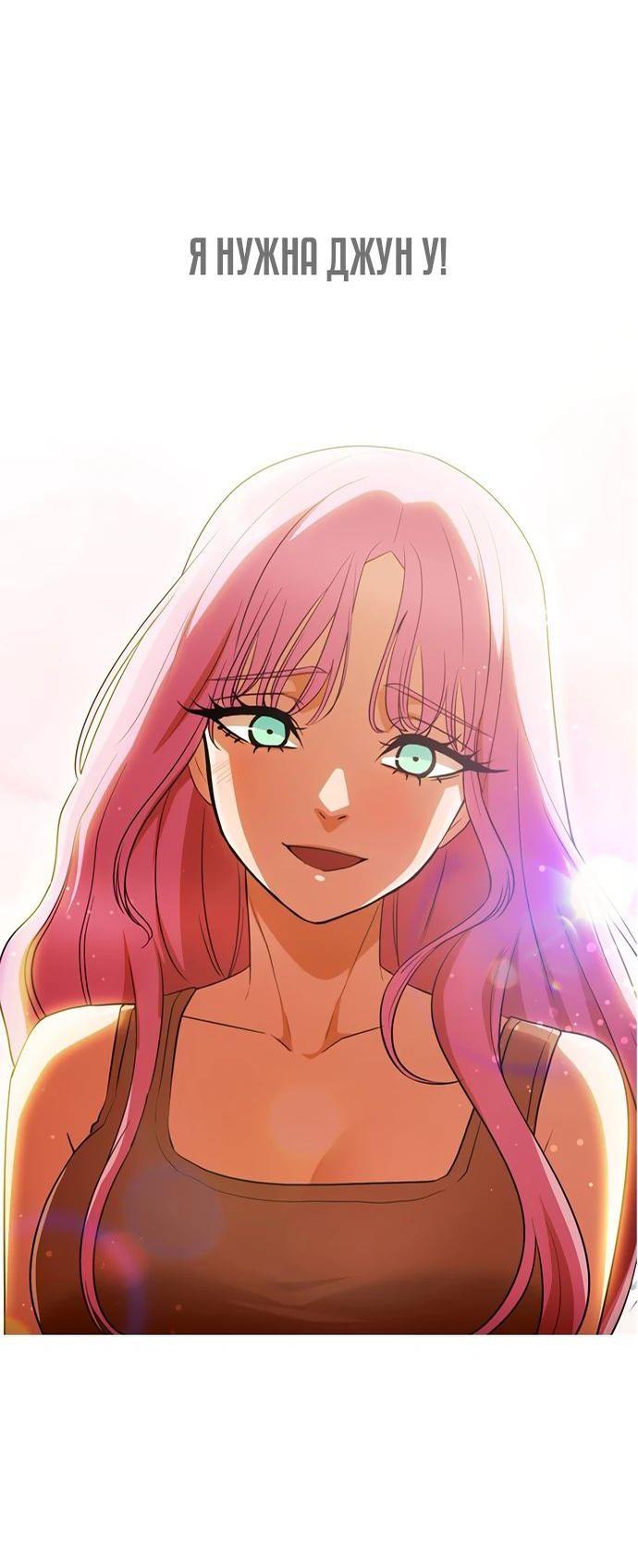 Read Девушка из анонимного чата! Manga Online