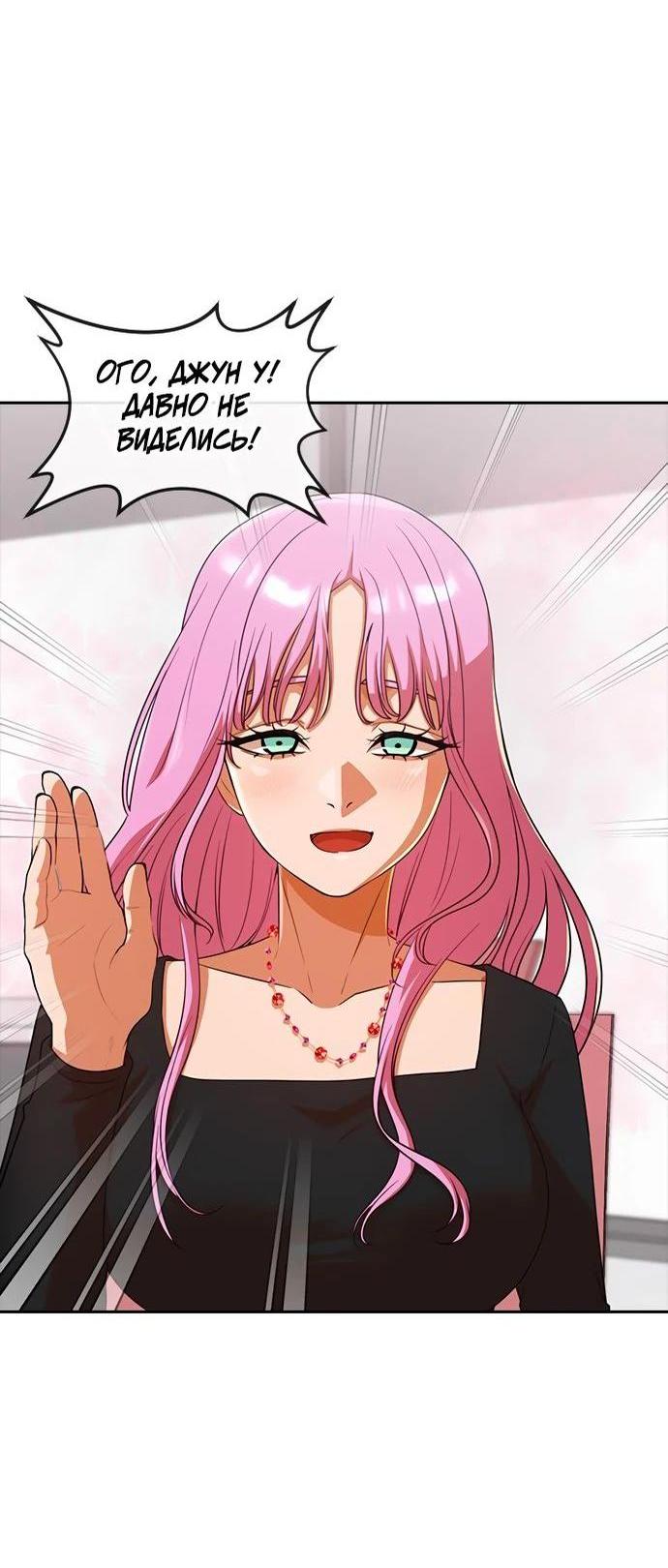 Read Девушка из анонимного чата! Manga Online