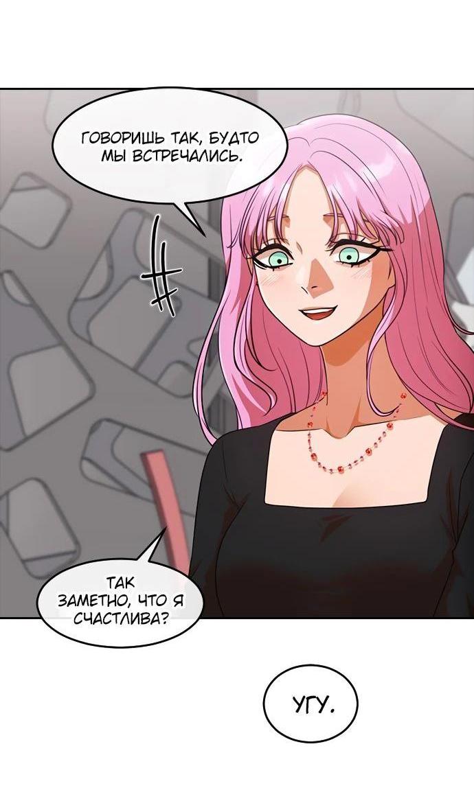 Read Девушка из анонимного чата! Manga Online