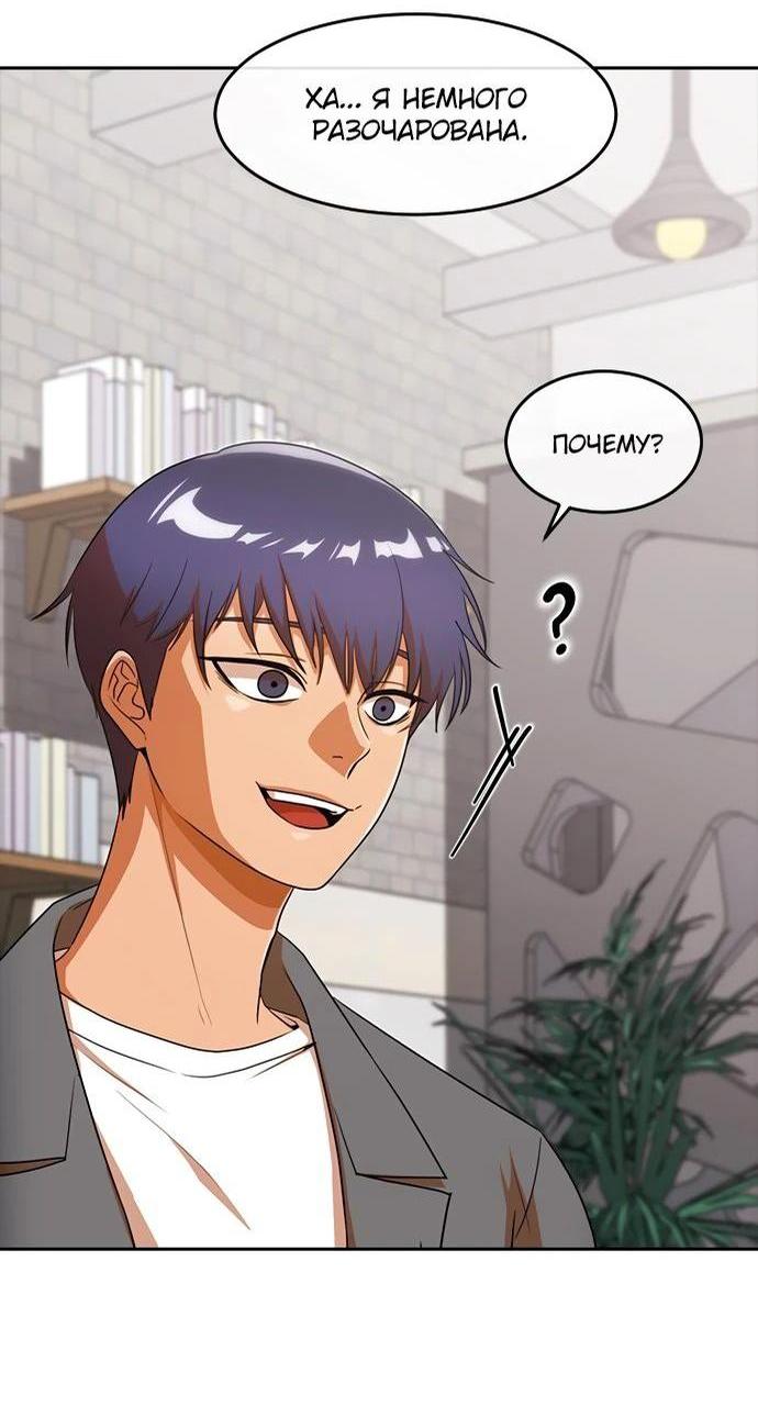Read Девушка из анонимного чата! Manga Online