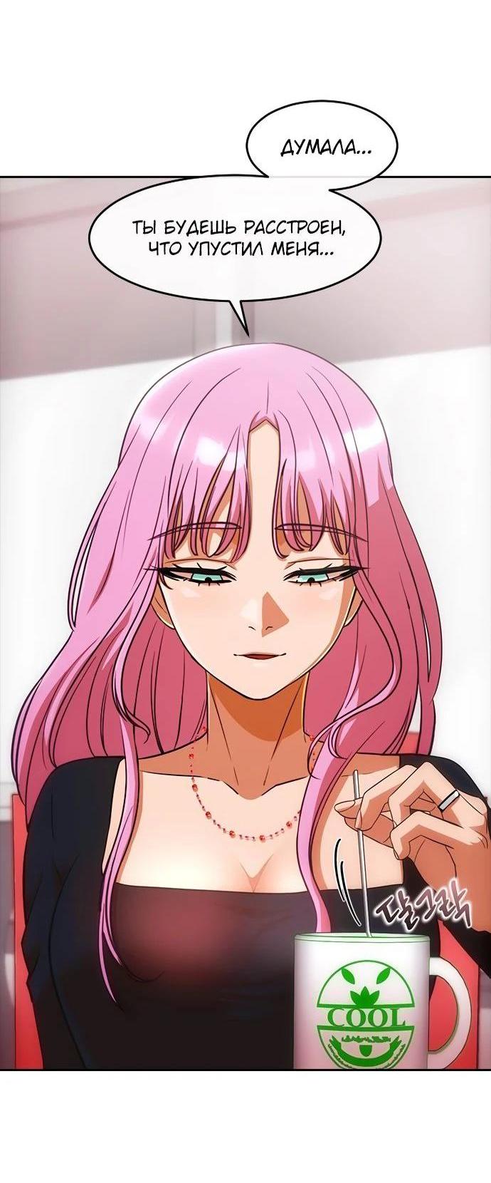 Read Девушка из анонимного чата! Manga Online