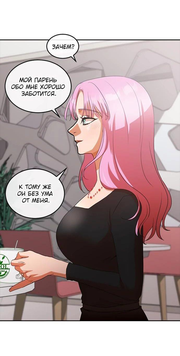 Read Девушка из анонимного чата! Manga Online