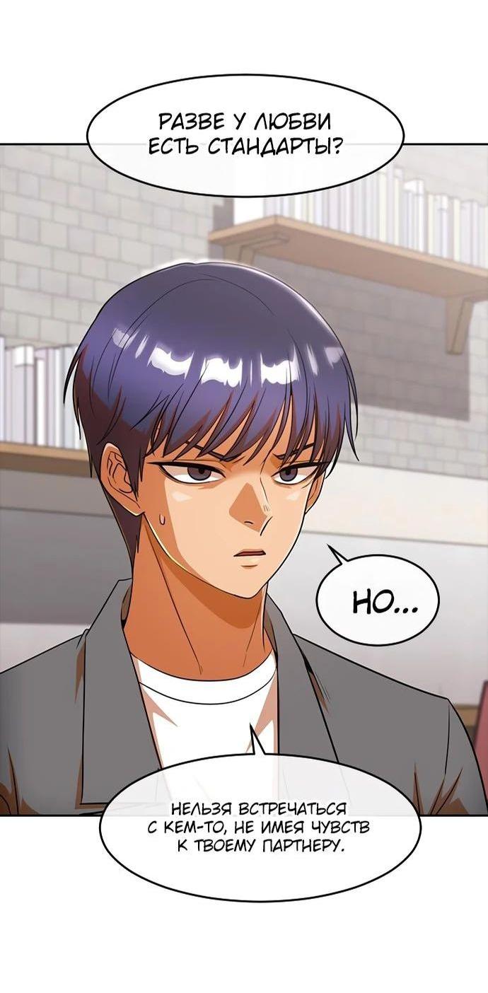 Read Девушка из анонимного чата! Manga Online