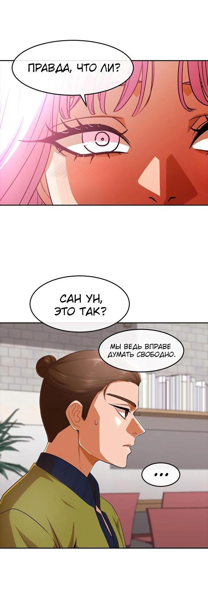 Read Девушка из анонимного чата! Manga Online