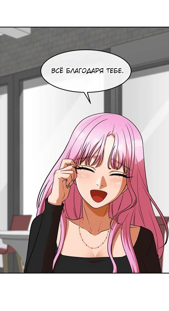 Read Девушка из анонимного чата! Manga Online