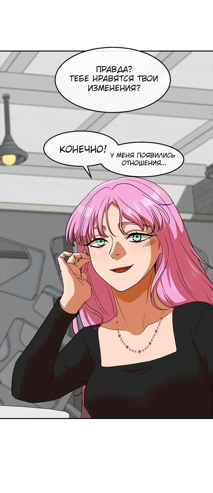 Read Девушка из анонимного чата! Manga Online