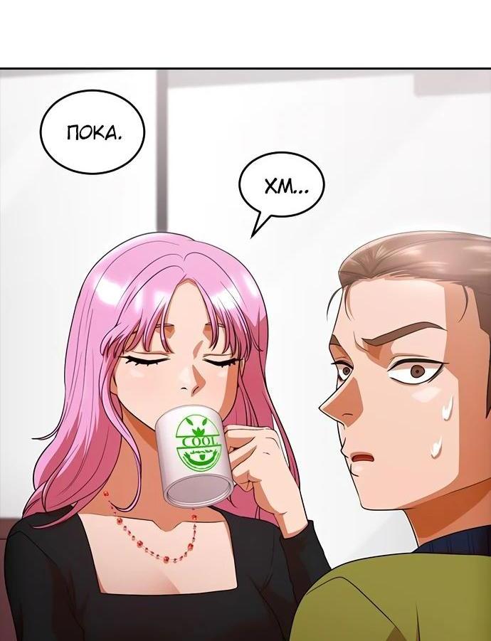 Read Девушка из анонимного чата! Manga Online
