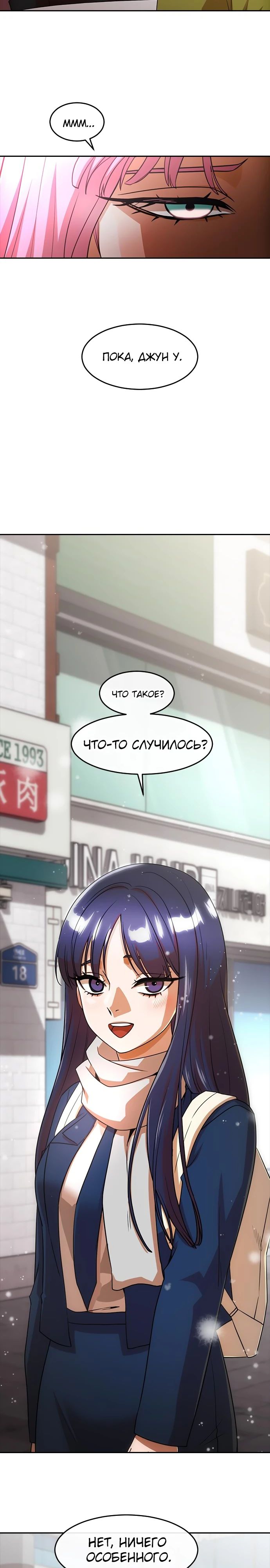 Read Девушка из анонимного чата! Manga Online