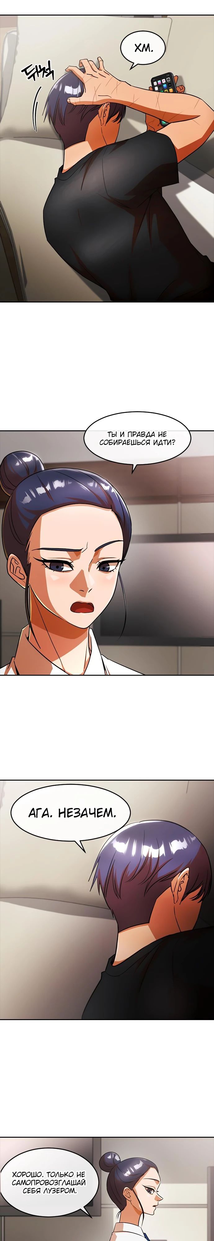 Read Девушка из анонимного чата! Manga Online