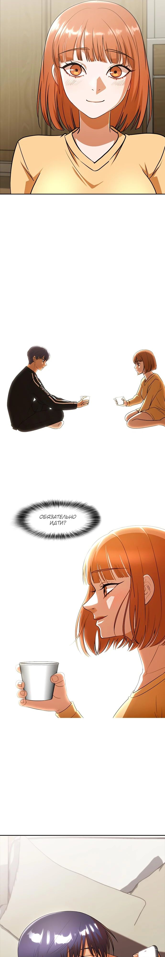 Read Девушка из анонимного чата! Manga Online