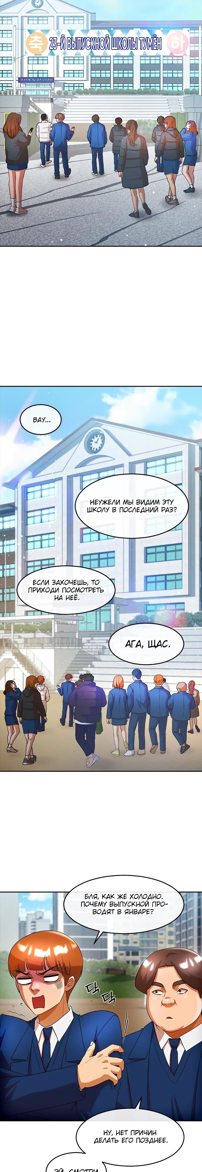 Read Девушка из анонимного чата! Manga Online
