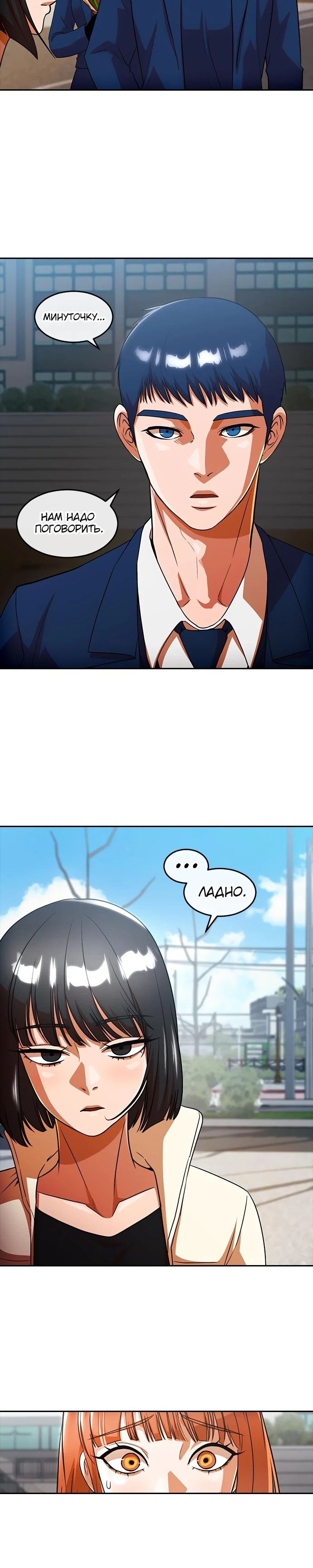 Read Девушка из анонимного чата! Manga Online