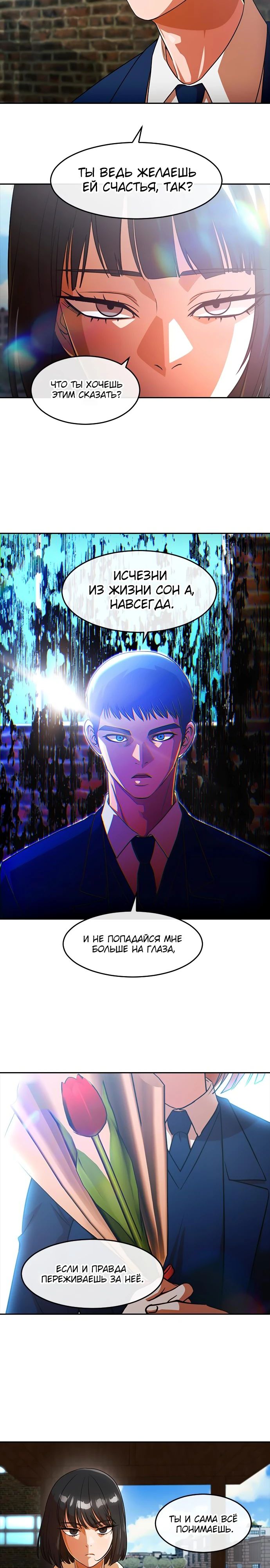 Read Девушка из анонимного чата! Manga Online