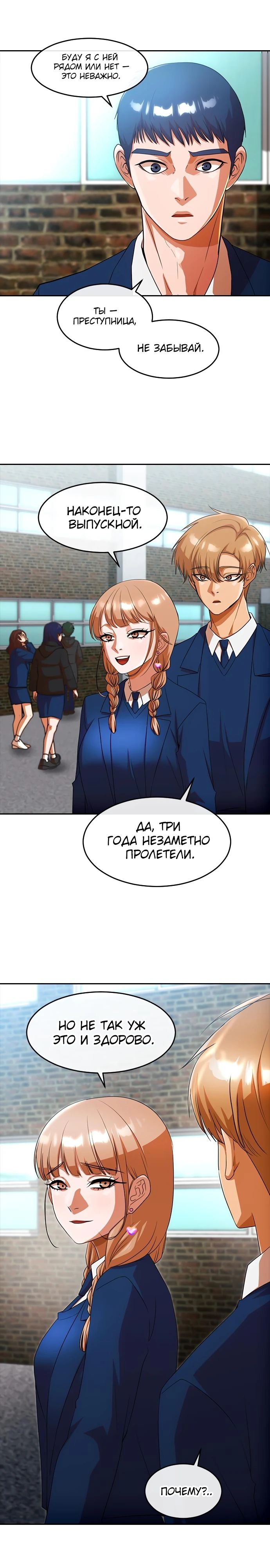 Read Девушка из анонимного чата! Manga Online