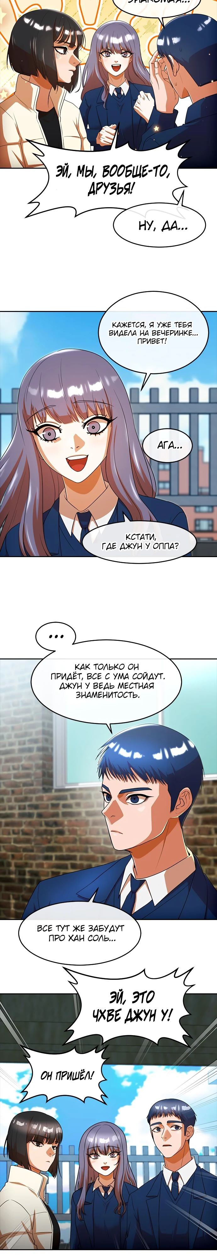Read Девушка из анонимного чата! Manga Online