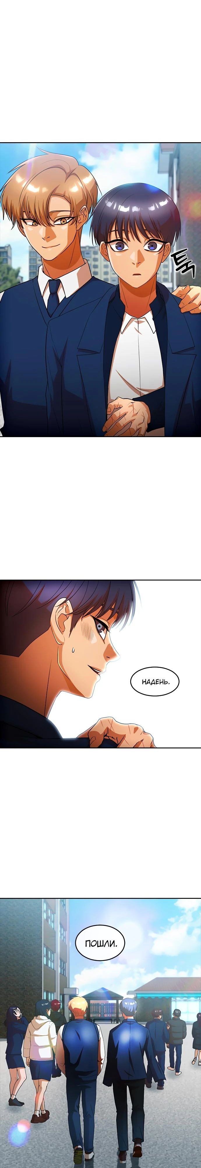 Read Девушка из анонимного чата! Manga Online