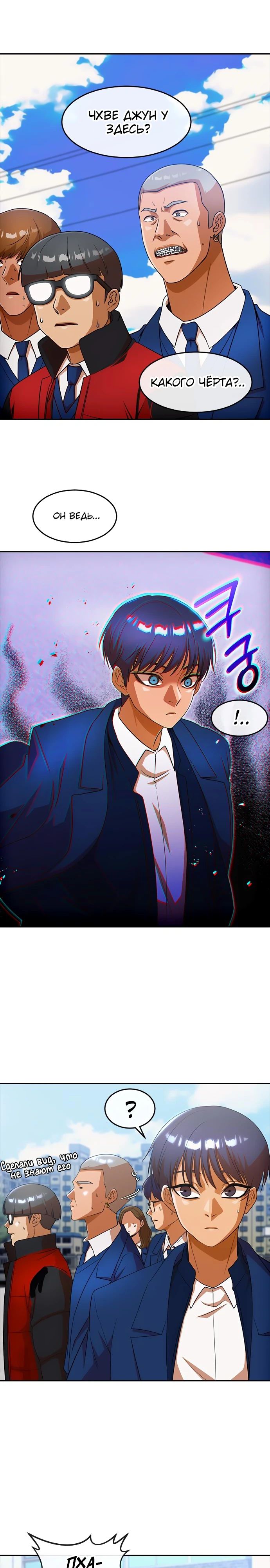 Read Девушка из анонимного чата! Manga Online