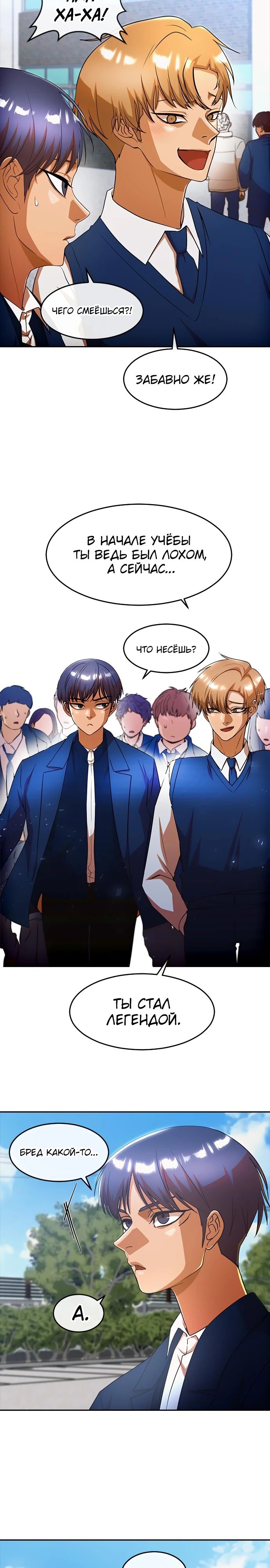 Read Девушка из анонимного чата! Manga Online