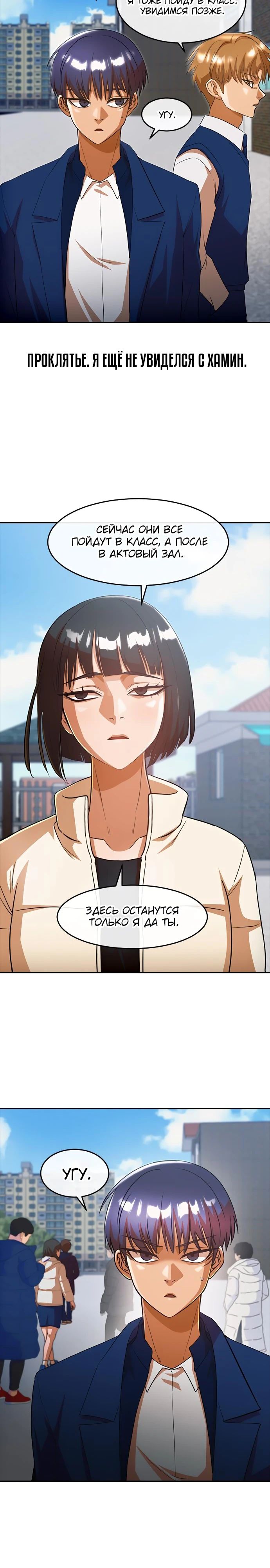 Read Девушка из анонимного чата! Manga Online