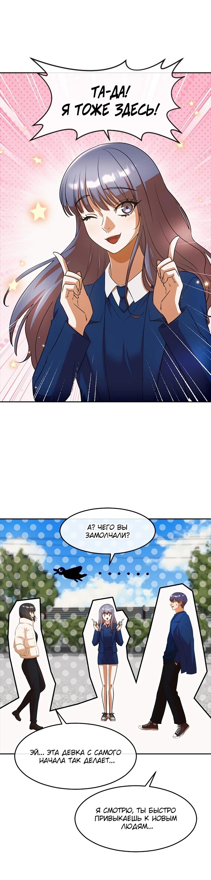 Read Девушка из анонимного чата! Manga Online