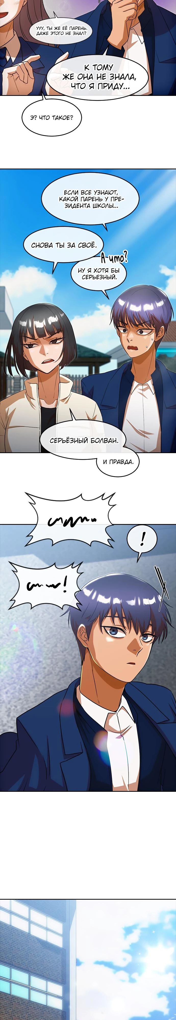 Read Девушка из анонимного чата! Manga Online