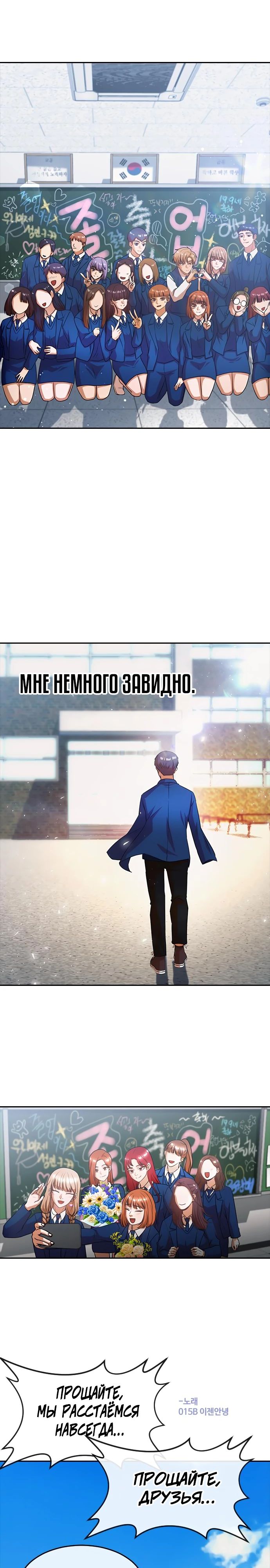 Read Девушка из анонимного чата! Manga Online