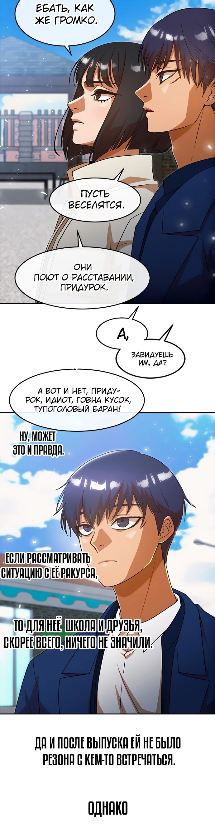 Read Девушка из анонимного чата! Manga Online