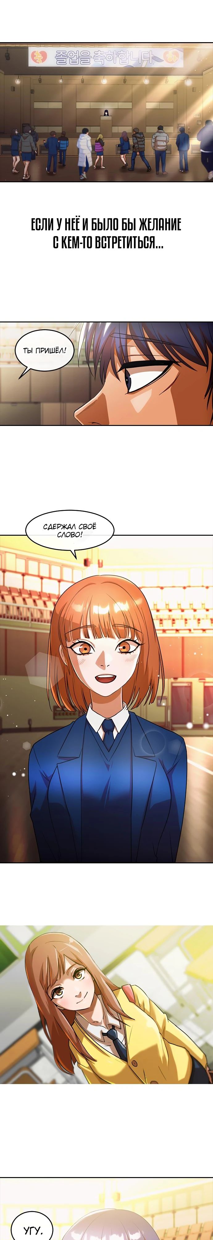 Read Девушка из анонимного чата! Manga Online