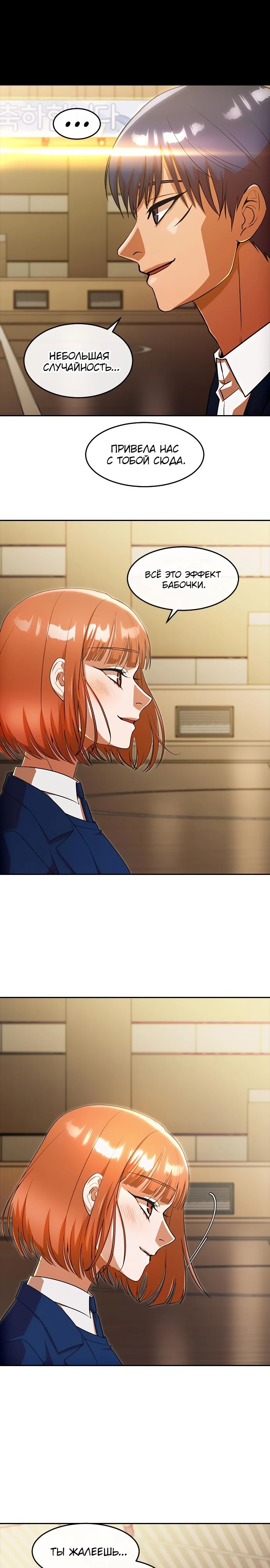 Read Девушка из анонимного чата! Manga Online