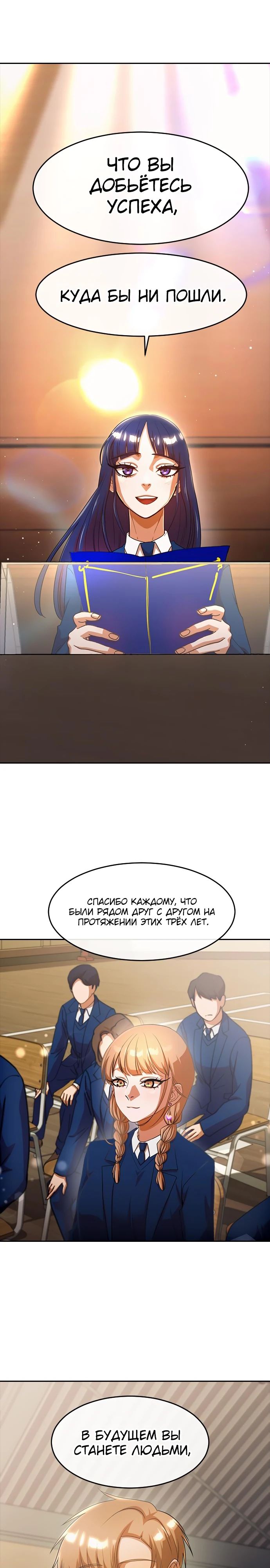 Read Девушка из анонимного чата! Manga Online