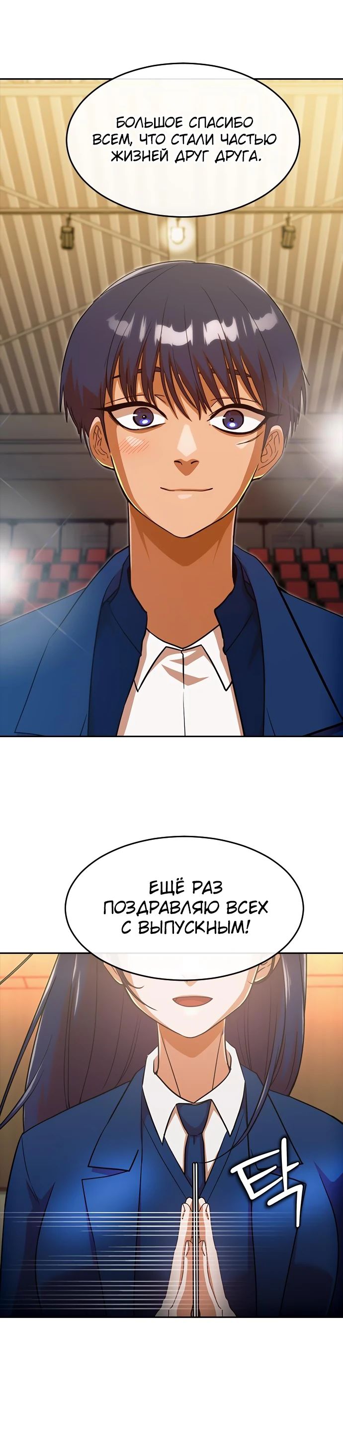 Read Девушка из анонимного чата! Manga Online
