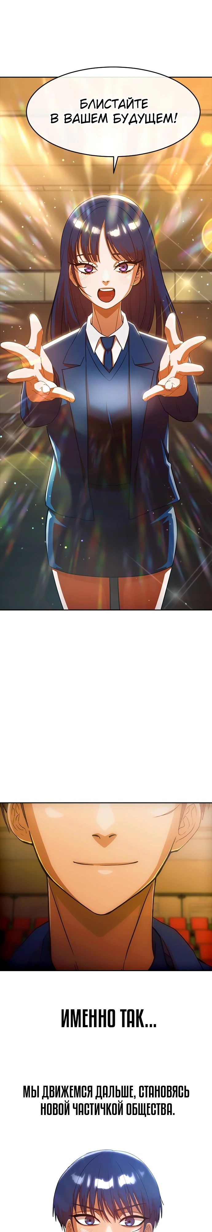 Read Девушка из анонимного чата! Manga Online