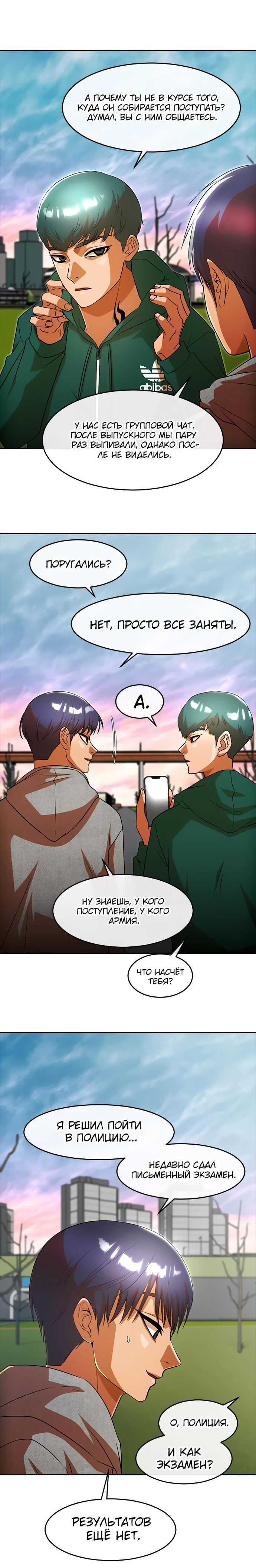 Read Девушка из анонимного чата! Manga Online